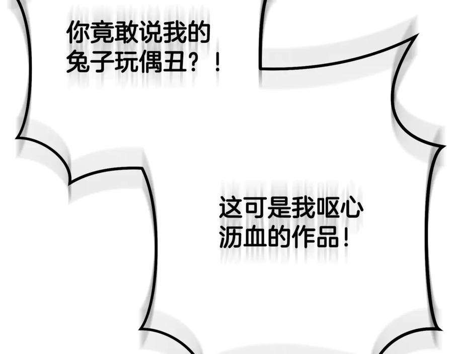 重启地下城 第232话 女巫的日记本 第186页