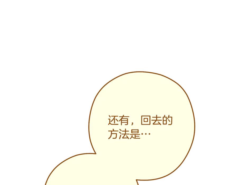 重启地下城 第232话 女巫的日记本 第203页