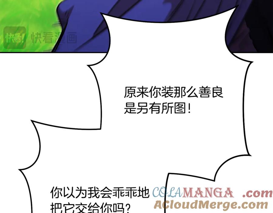 重启地下城 第232话 女巫的日记本 第137页