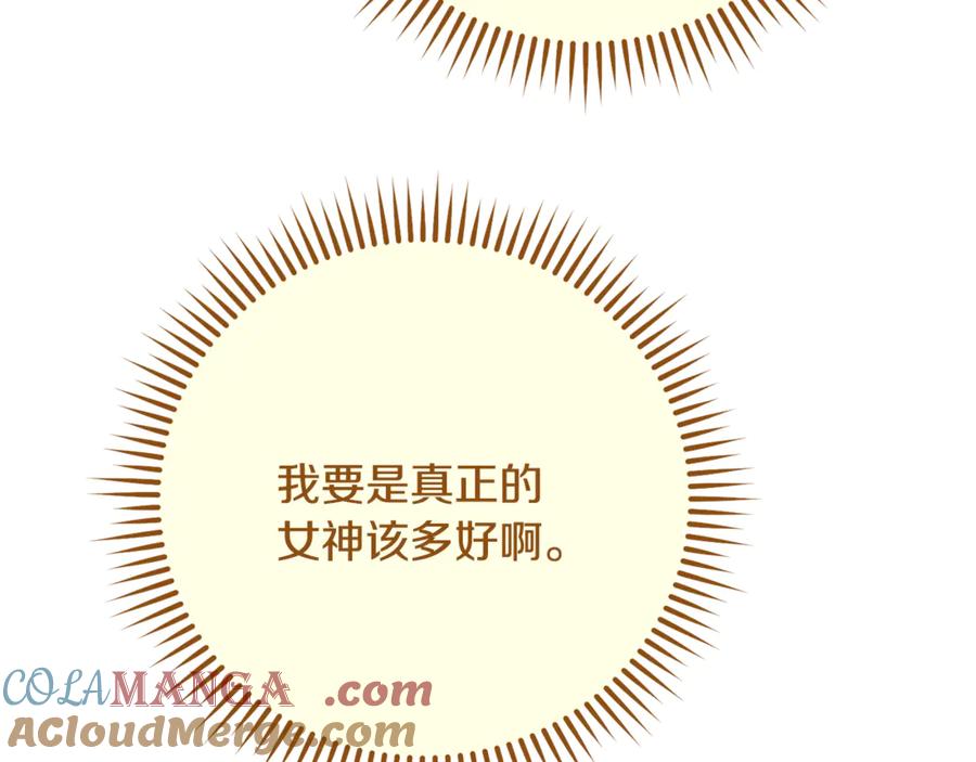 重启地下城 第232话 女巫的日记本 第117页