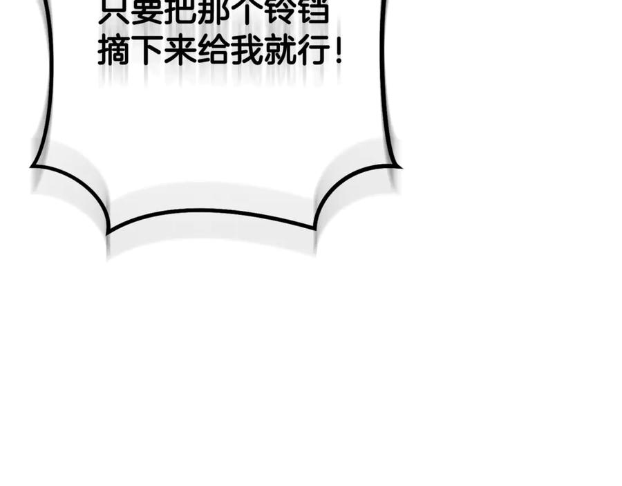 重启地下城 第232话 女巫的日记本 第182页