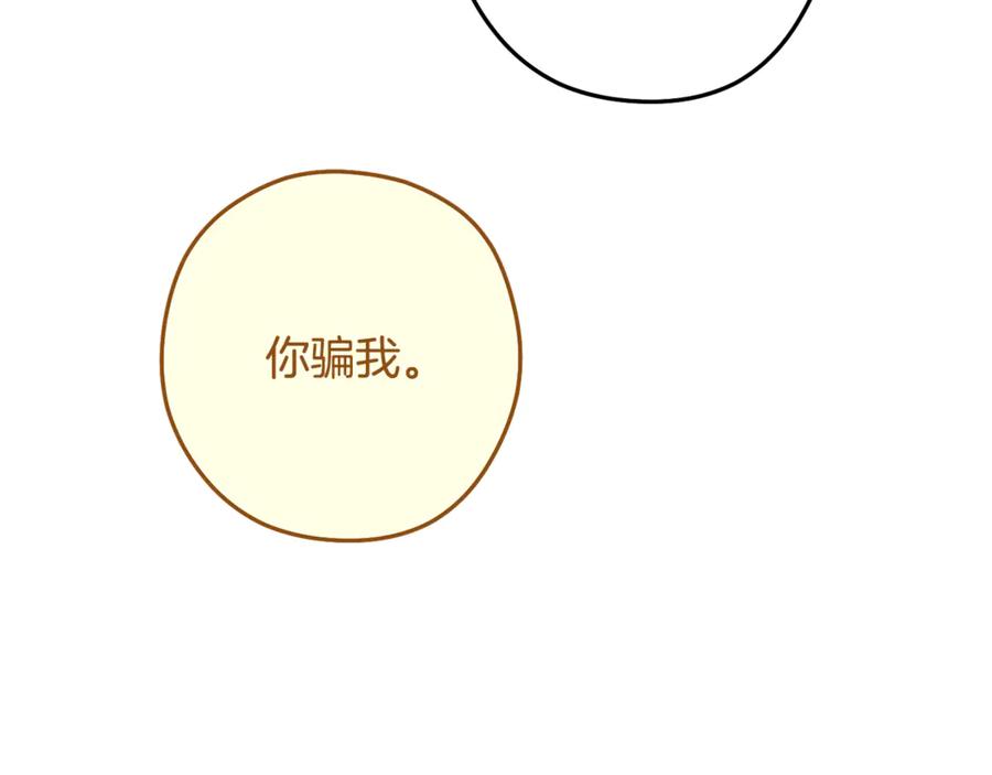重启地下城 第232话 女巫的日记本 第206页