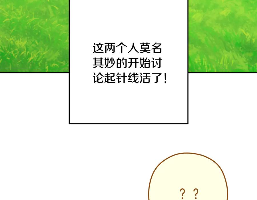 重启地下城 第232话 女巫的日记本 第194页