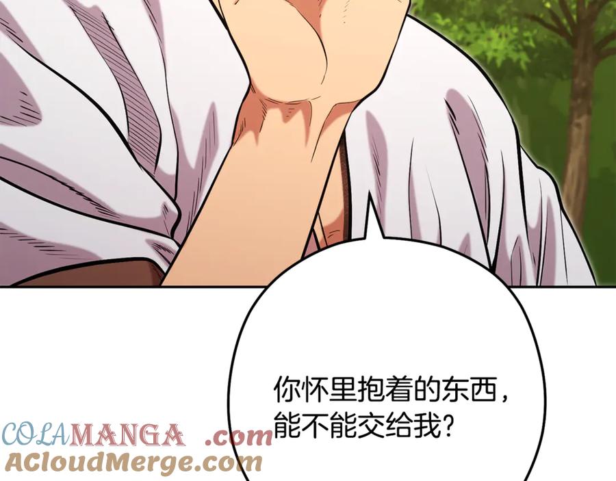重启地下城 第232话 女巫的日记本 第121页