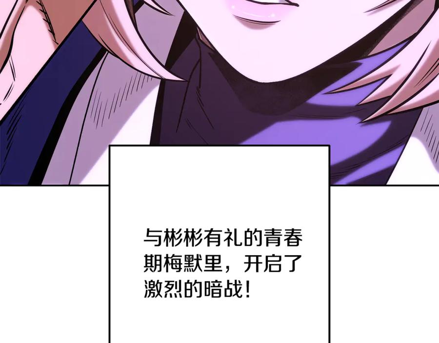重启地下城 第232话 女巫的日记本 第166页