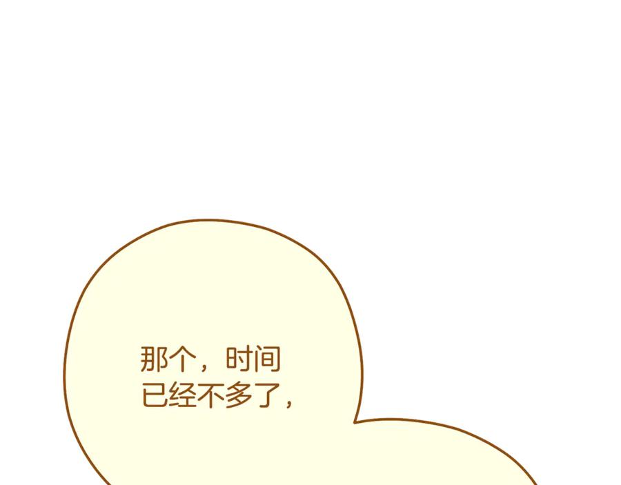 重启地下城 第232话 女巫的日记本 第199页