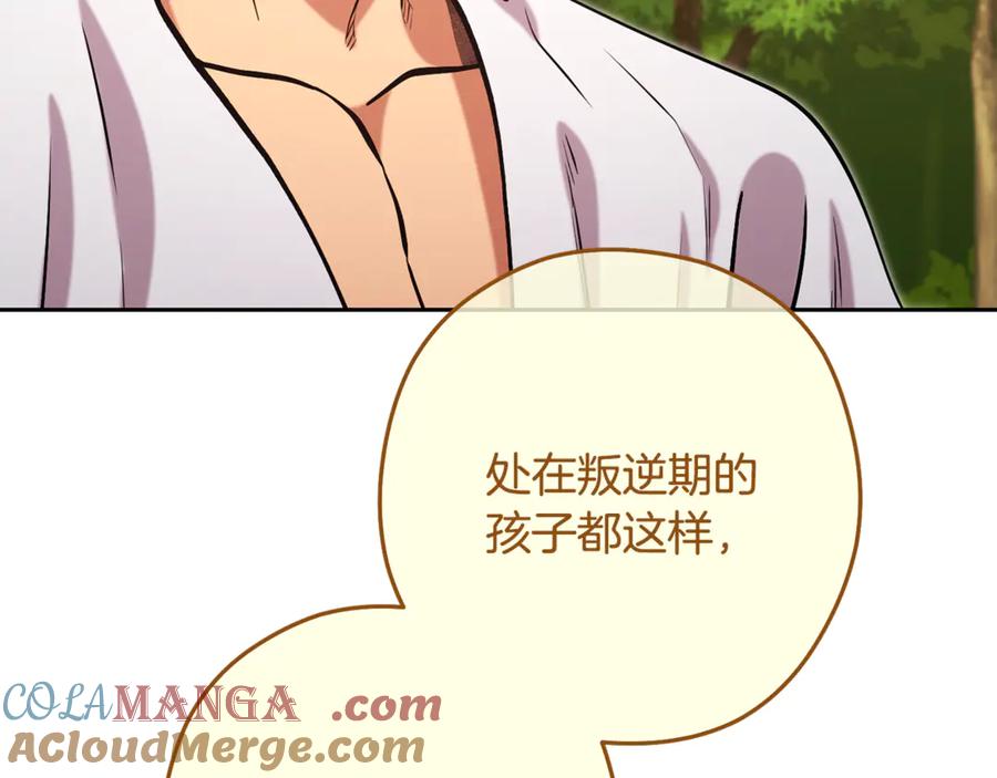 重启地下城 第232话 女巫的日记本 第141页