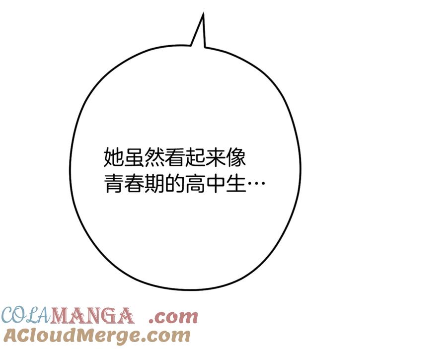 重启地下城 第232话 女巫的日记本 第145页