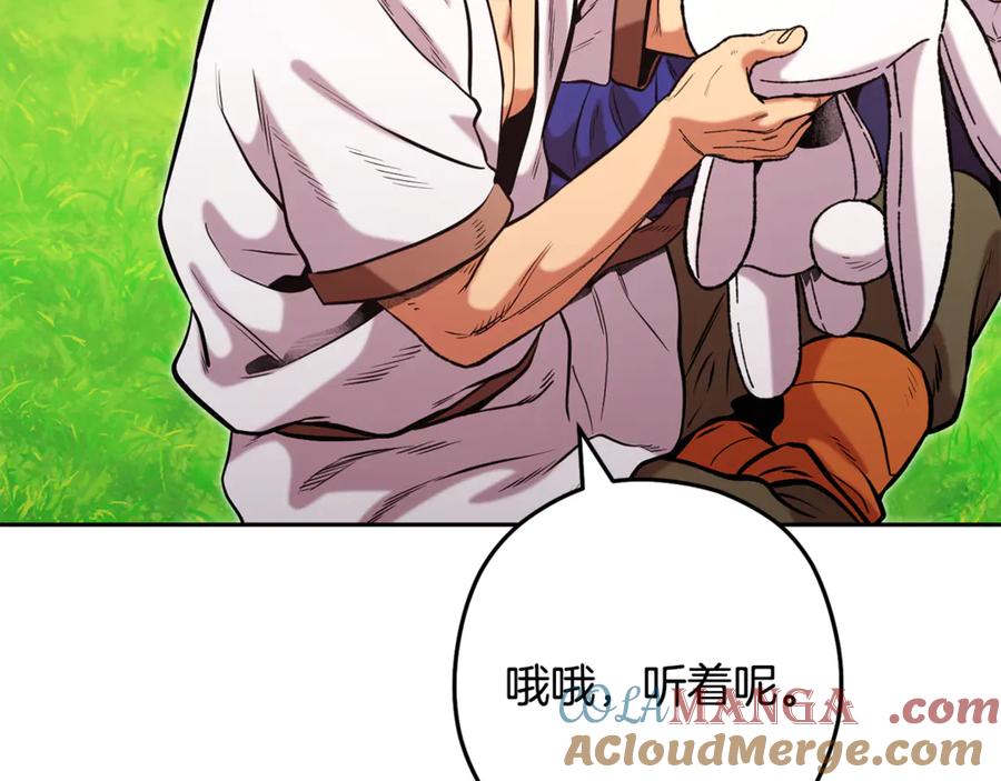 重启地下城 第232话 女巫的日记本 第205页