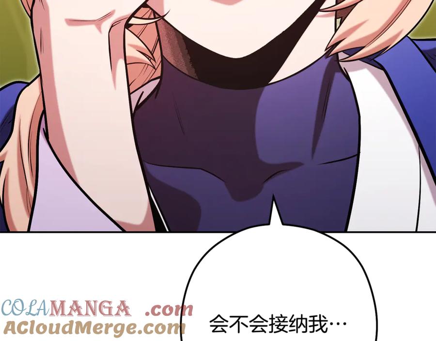 重启地下城 第232话 女巫的日记本 第101页