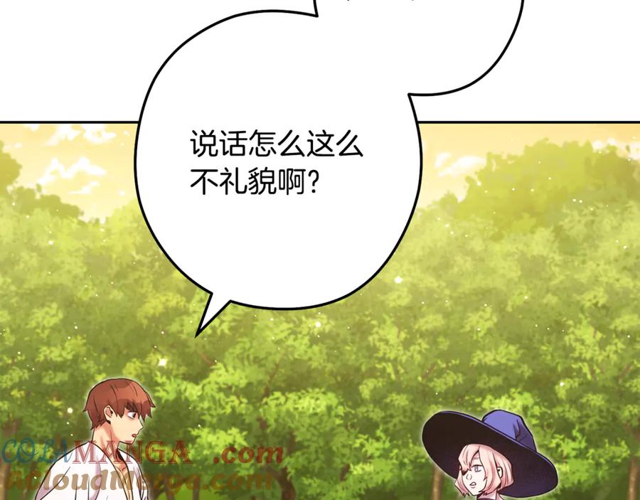 重启地下城 第232话 女巫的日记本 第161页