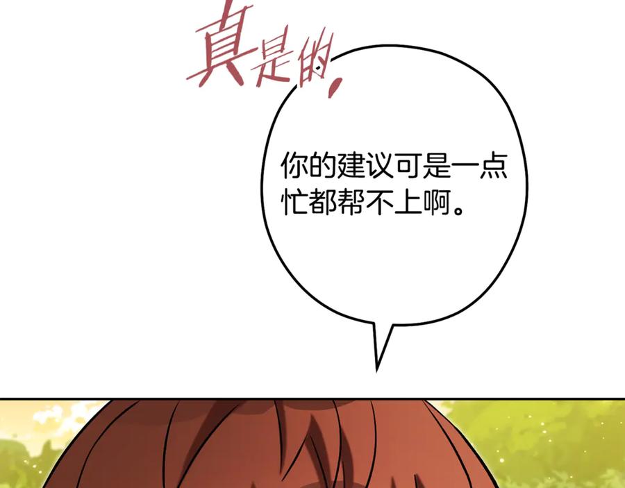 重启地下城 第232话 女巫的日记本 第143页