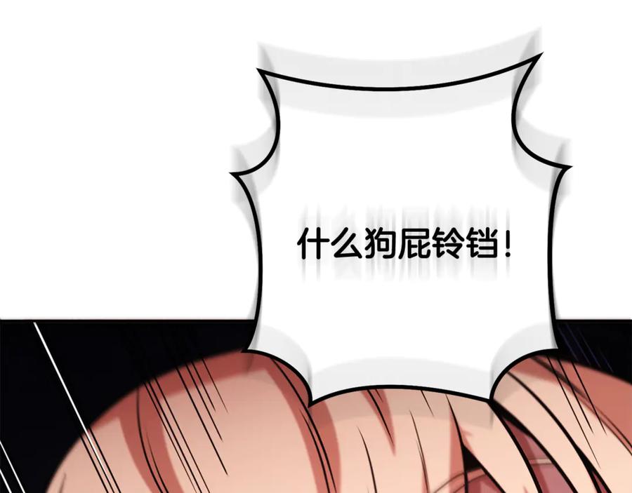 重启地下城 第232话 女巫的日记本 第183页