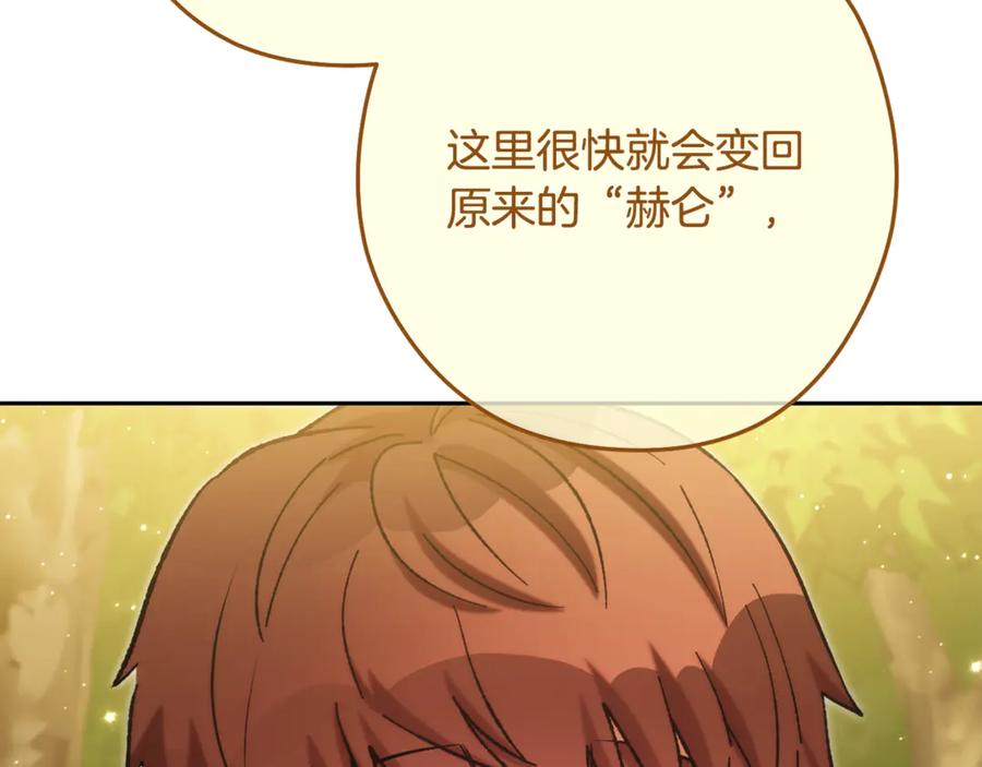 重启地下城 第232话 女巫的日记本 第200页