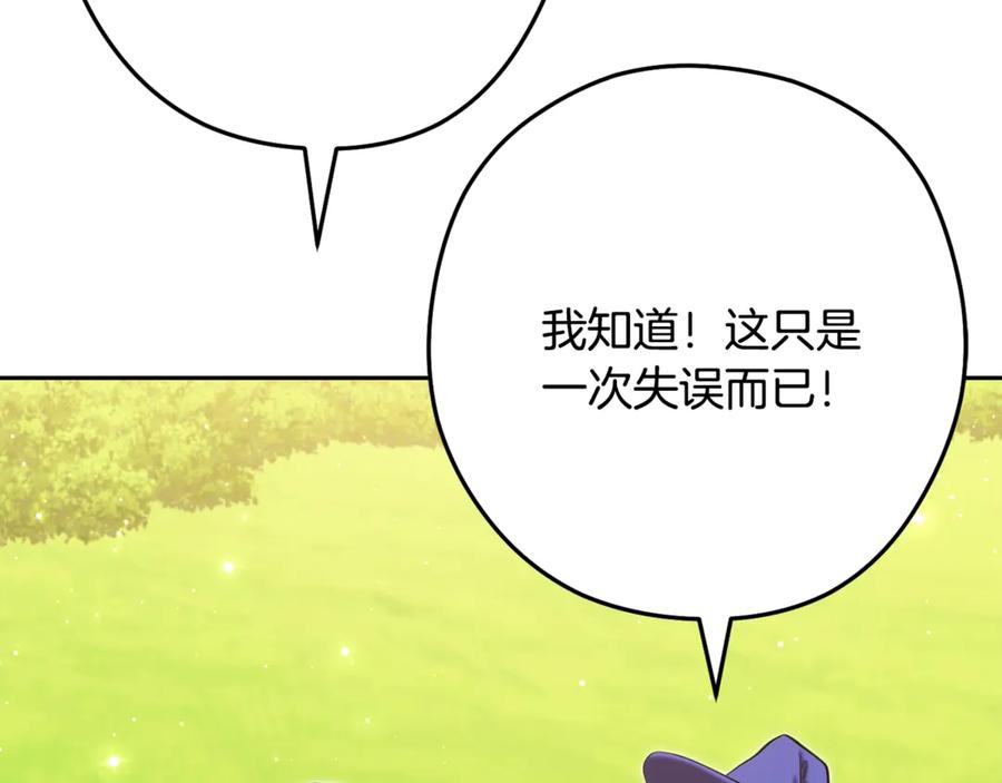 重启地下城 第232话 女巫的日记本 第192页