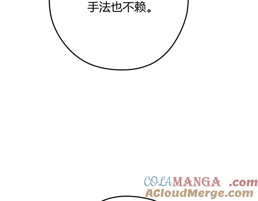 重启地下城 第232话 女巫的日记本 第209页