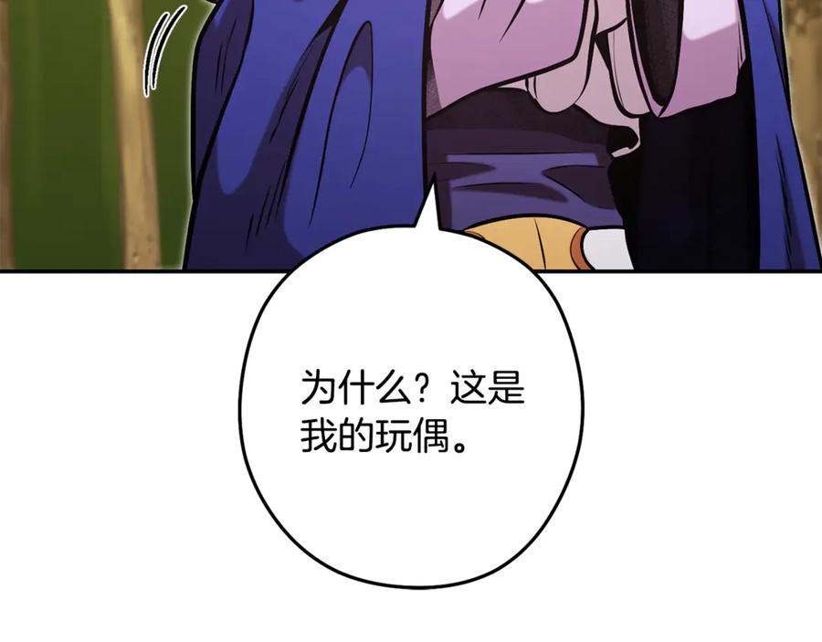 重启地下城 第232话 女巫的日记本 第124页