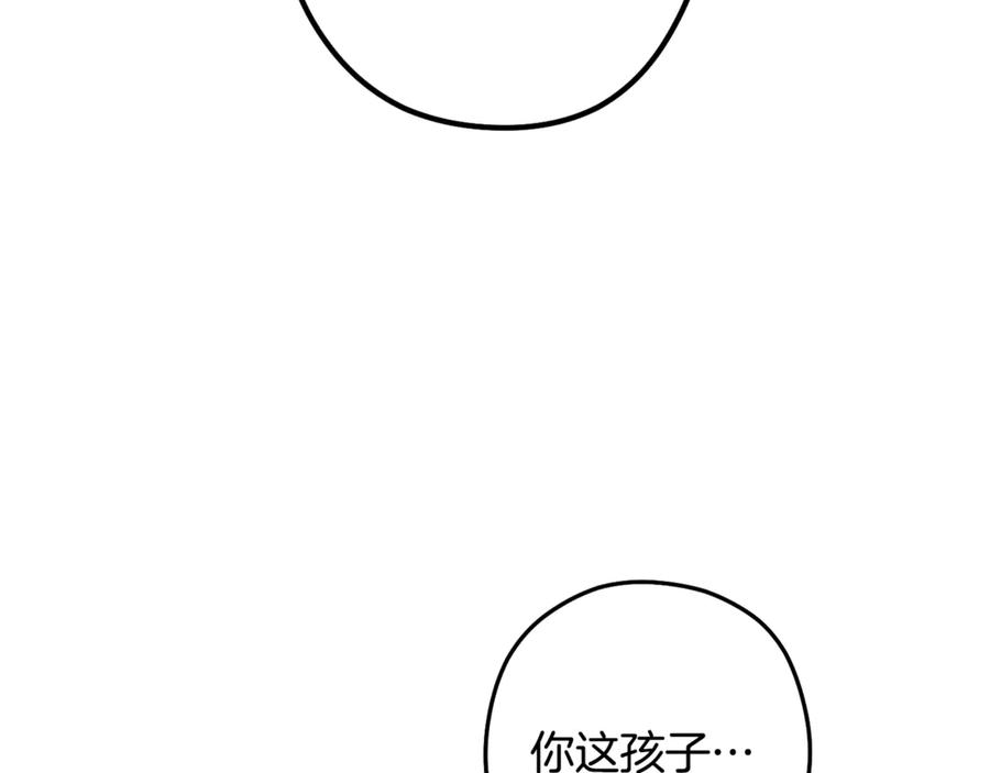 重启地下城 第232话 女巫的日记本 第160页