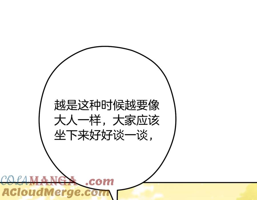 重启地下城 第232话 女巫的日记本 第153页