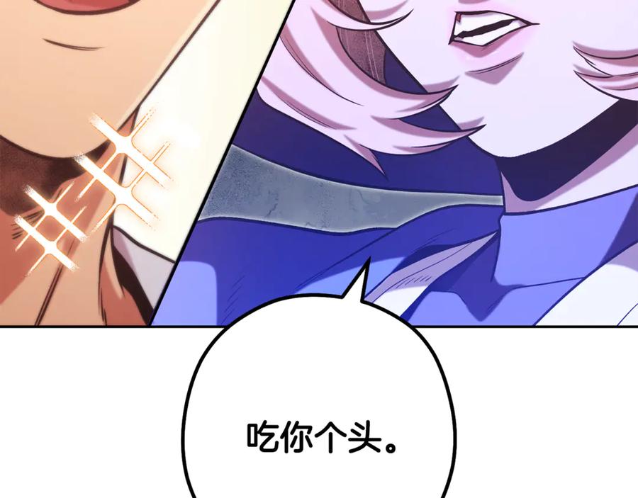 重启地下城 第232话 女巫的日记本 第159页