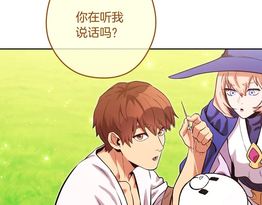 重启地下城 第232话 女巫的日记本 第204页
