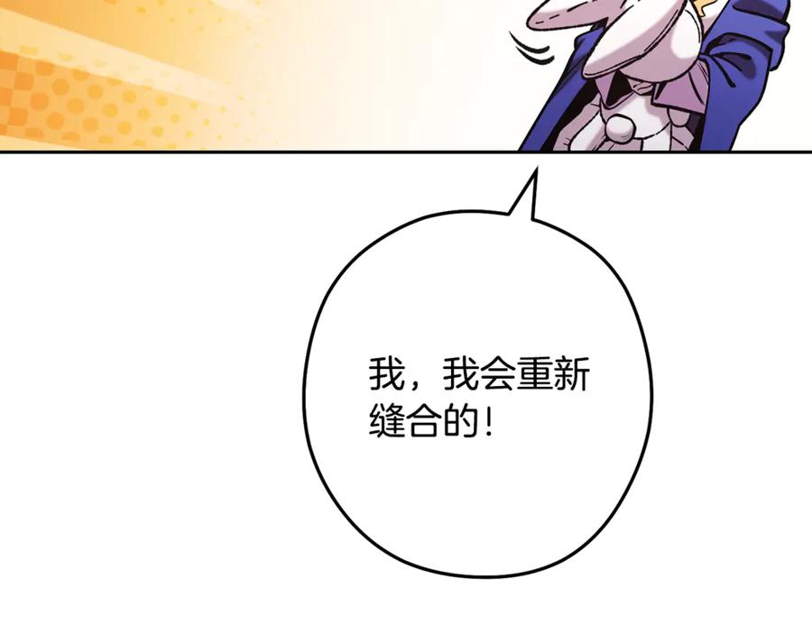重启地下城 第232话 女巫的日记本 第190页