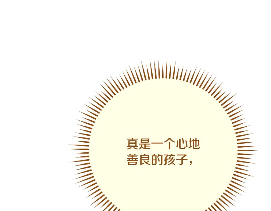 重启地下城 第232话 女巫的日记本 第116页