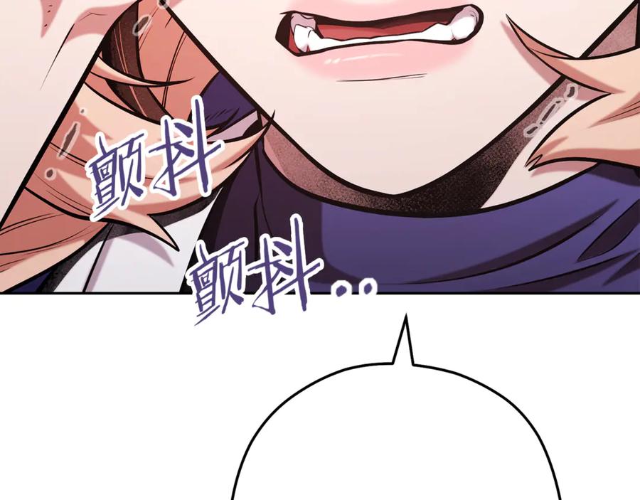 重启地下城 第232话 女巫的日记本 第110页