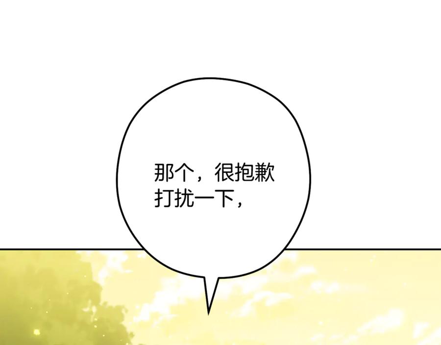 重启地下城 第232话 女巫的日记本 第119页