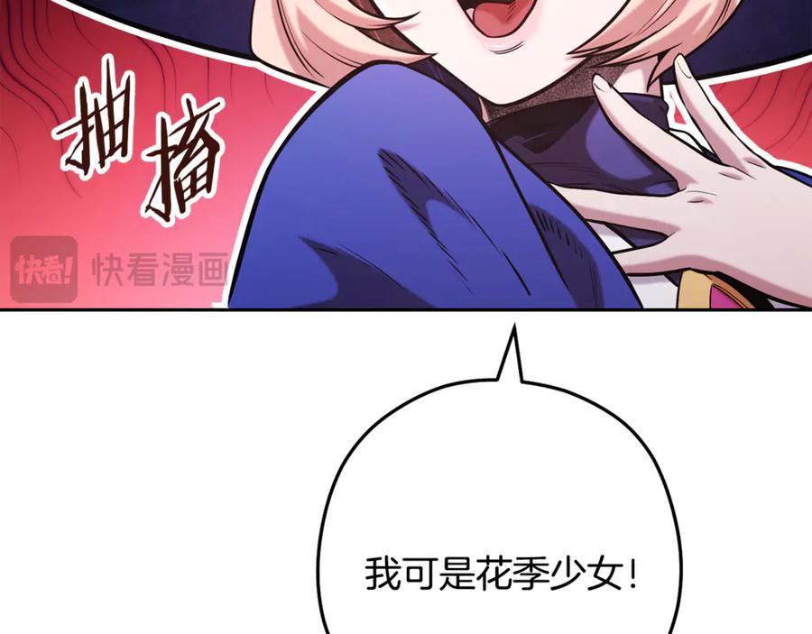 重启地下城 第232话 女巫的日记本 第176页