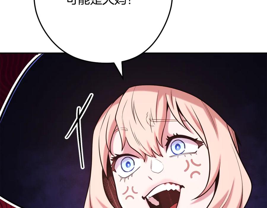 重启地下城 第232话 女巫的日记本 第175页