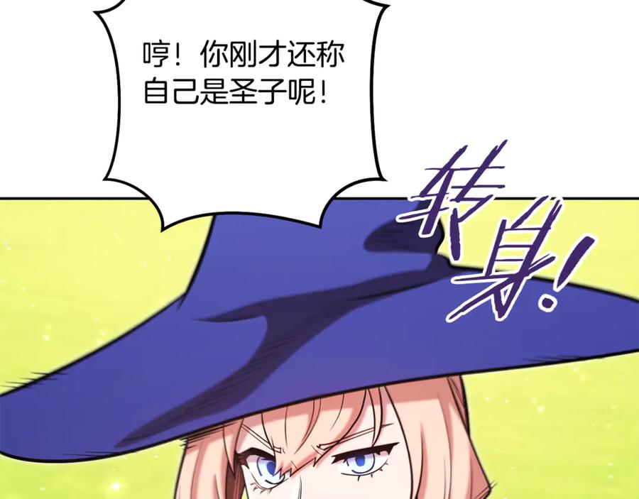 重启地下城 第232话 女巫的日记本 第135页