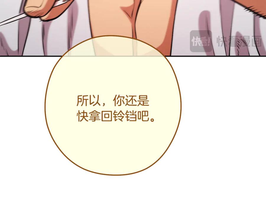 重启地下城 第232话 女巫的日记本 第202页