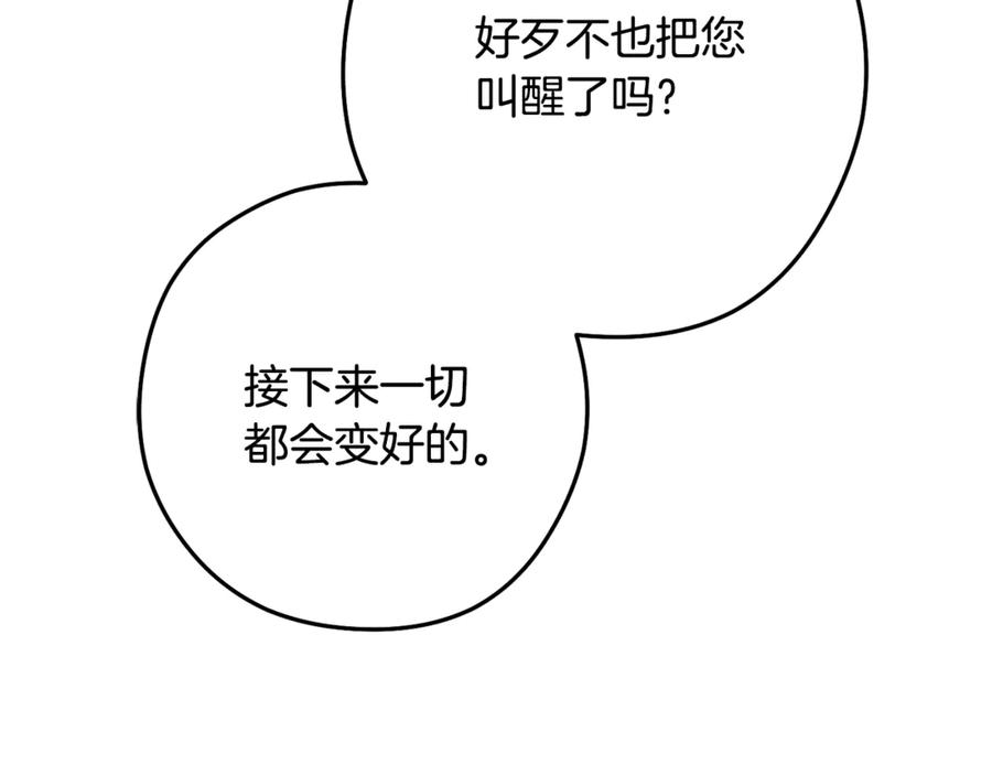 重启地下城 第232话 女巫的日记本 第115页