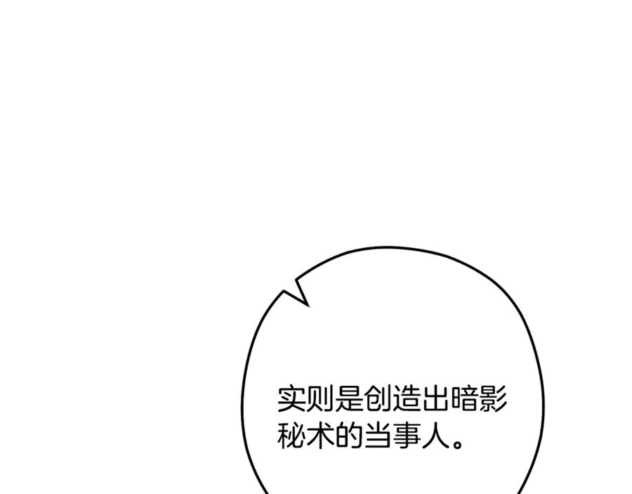重启地下城 第232话 女巫的日记本 第146页