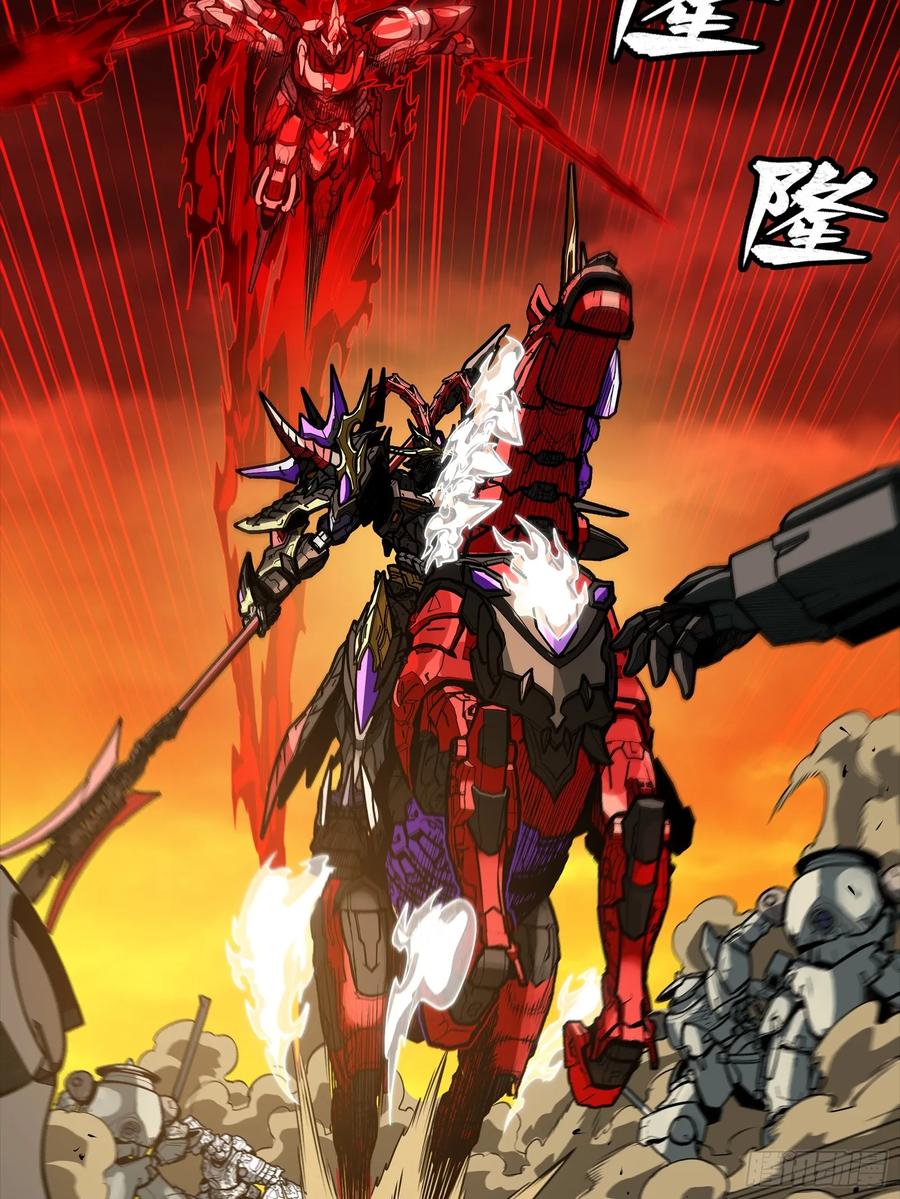 星甲魂将传 271 怒发冲冠 第51页