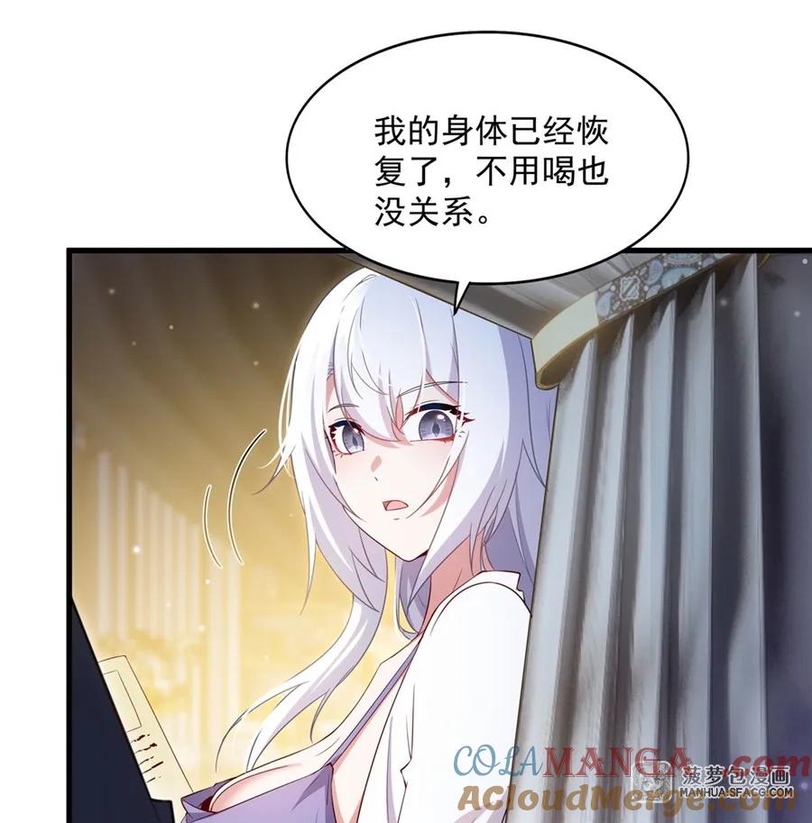 闭嘴恶龙我不想再跟你带孩子了 - 32 羊入虎口 第4页