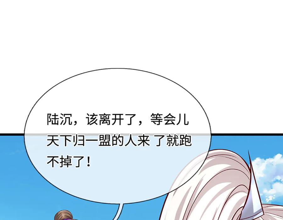 被困百万年：弟子遍布诸天万界 第348话 尾兽叛变，触手斩尽 第36页