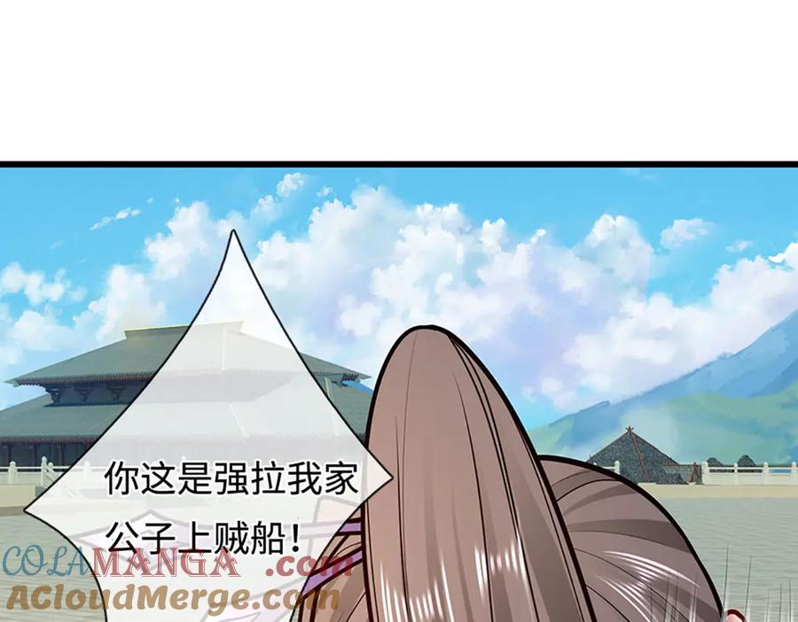 被困百万年：弟子遍布诸天万界 第348话 尾兽叛变，触手斩尽 第29页