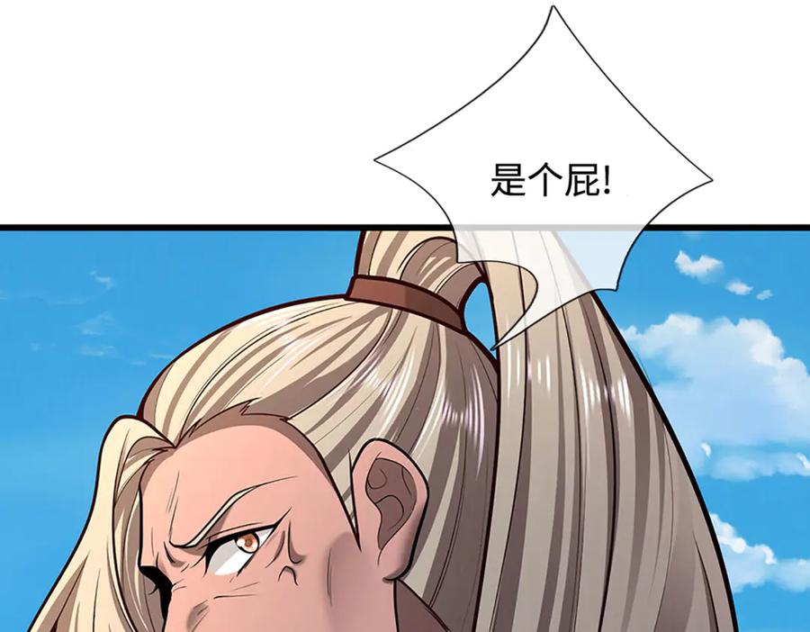 被困百万年：弟子遍布诸天万界 第348话 尾兽叛变，触手斩尽 第27页