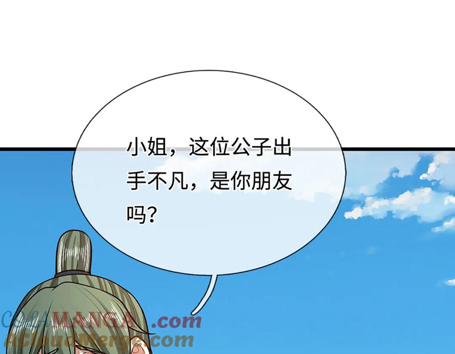 被困百万年：弟子遍布诸天万界 第348话 尾兽叛变，触手斩尽 第21页
