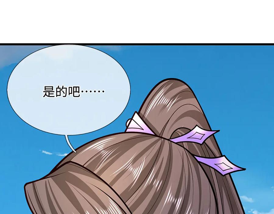 被困百万年：弟子遍布诸天万界 第348话 尾兽叛变，触手斩尽 第24页