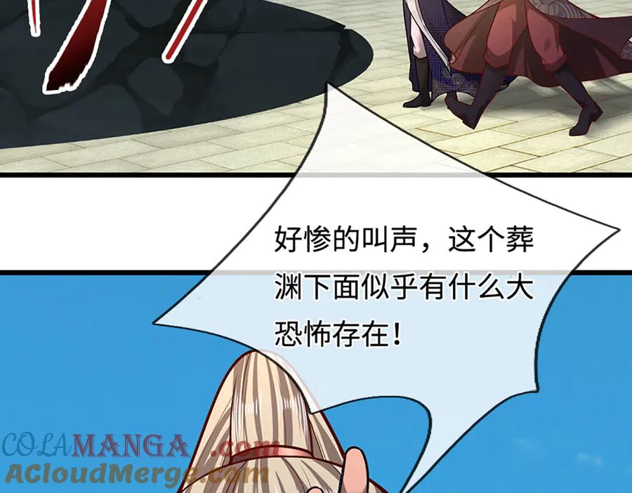被困百万年：弟子遍布诸天万界 第348话 尾兽叛变，触手斩尽 第9页