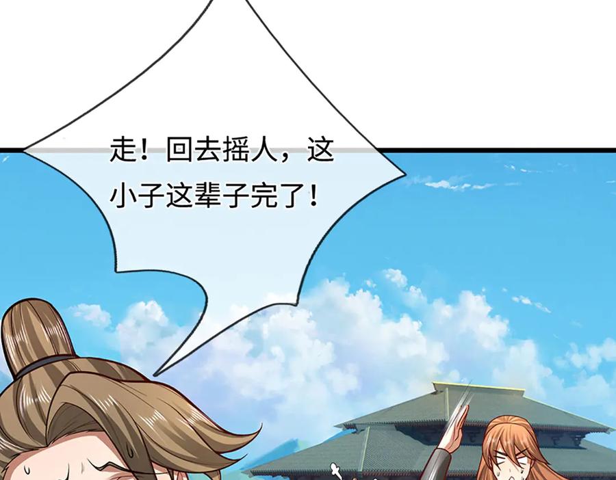被困百万年：弟子遍布诸天万界 第348话 尾兽叛变，触手斩尽 第14页