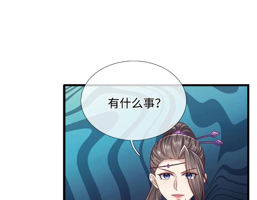 被困百万年：弟子遍布诸天万界 第348话 尾兽叛变，触手斩尽 第42页