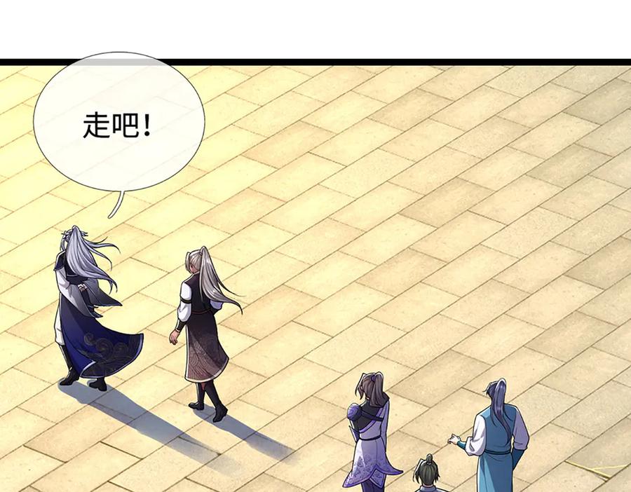 被困百万年：弟子遍布诸天万界 第349话 有罪之人，皆入葬渊 第98页