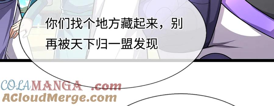 被困百万年：弟子遍布诸天万界 第349话 有罪之人，皆入葬渊 第101页
