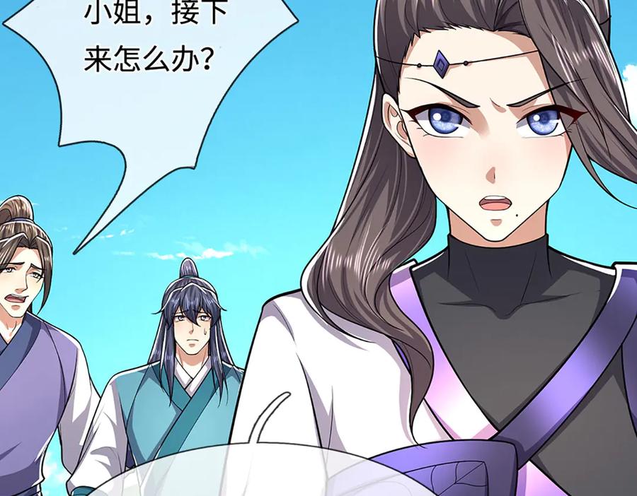 被困百万年：弟子遍布诸天万界 第349话 有罪之人，皆入葬渊 第100页