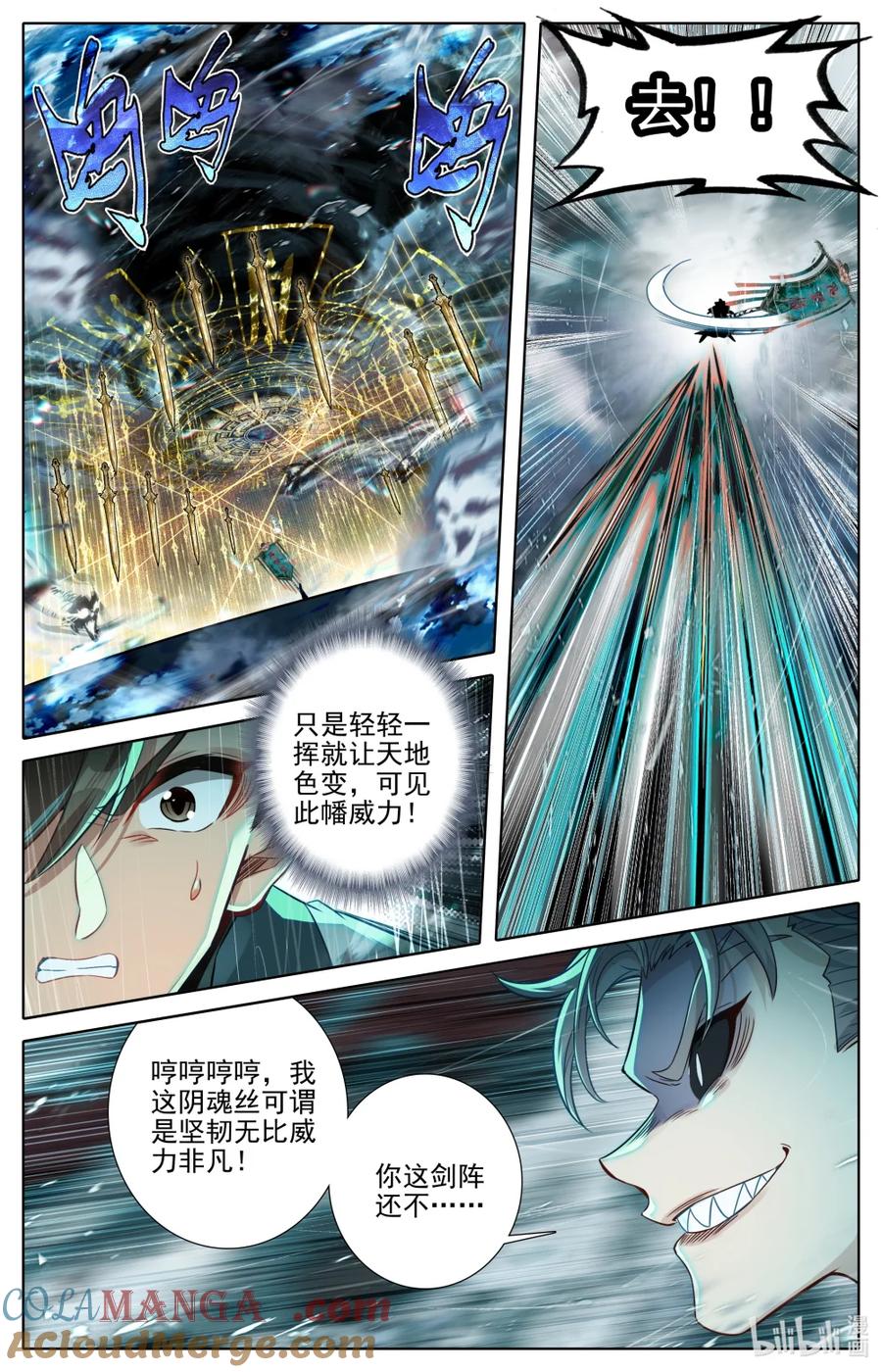 凡人修仙传 355 真正的威胁 第5页