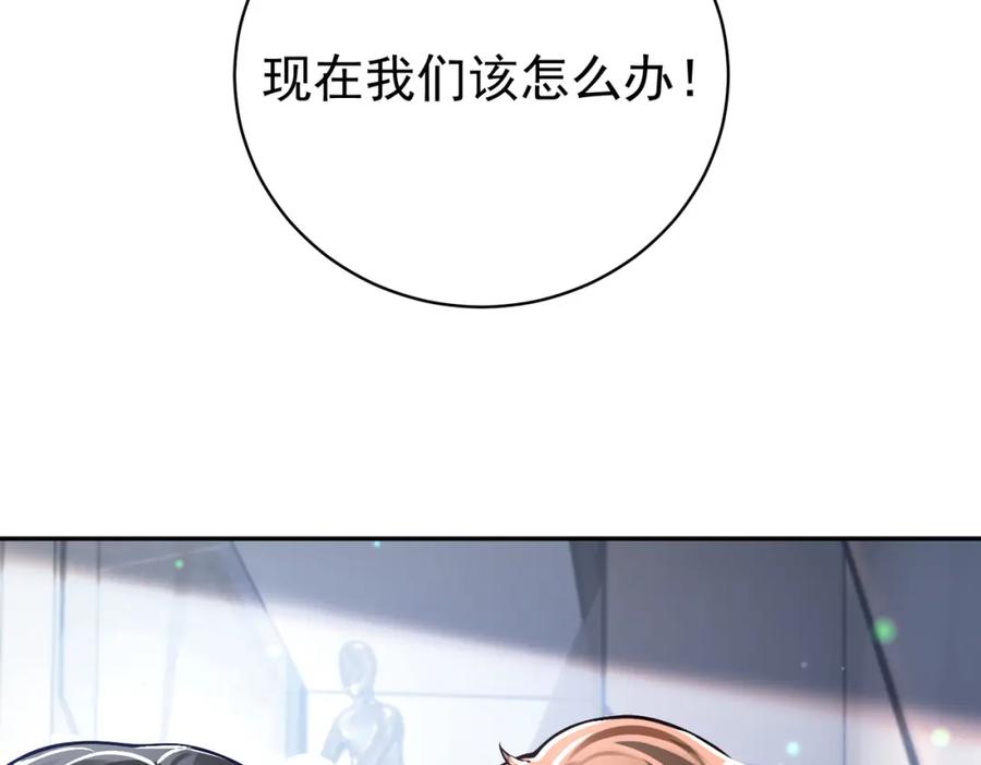 《天降萌宝：霍爷请签收》第37话 示弱 第72页
